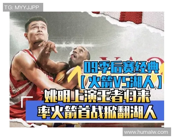 2020年1月19日湖人与火箭精彩对决录像回放全程回顾与分析 2020年1月19日湖人与火箭精彩对决录像回放全程回顾与分析